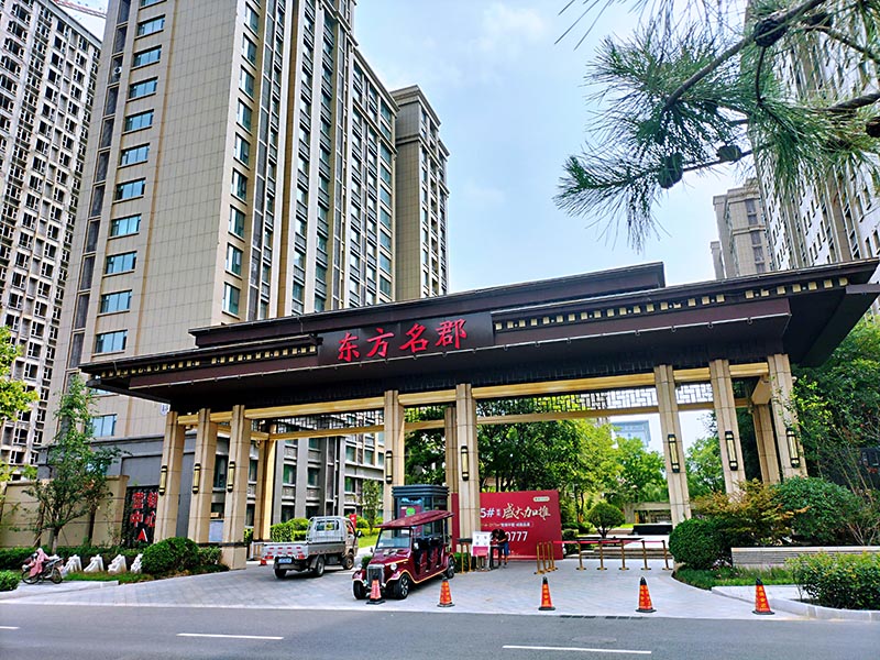 華安東方名郡 || 擇校而居，三遷擇鄰